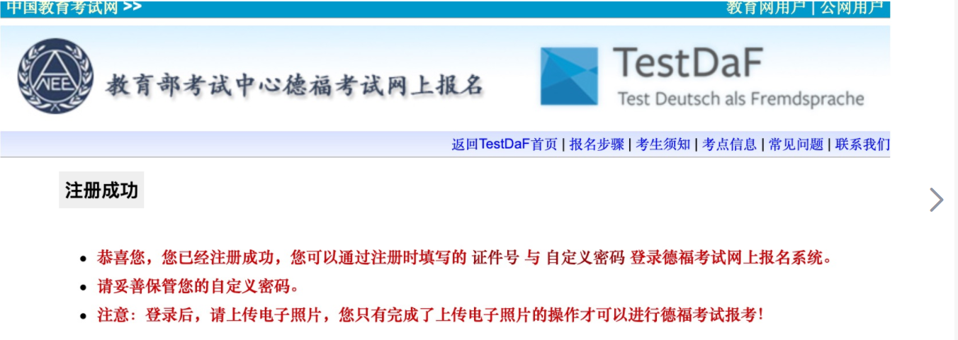 德語資訊丨11月德福考試今日正式開啟注冊！