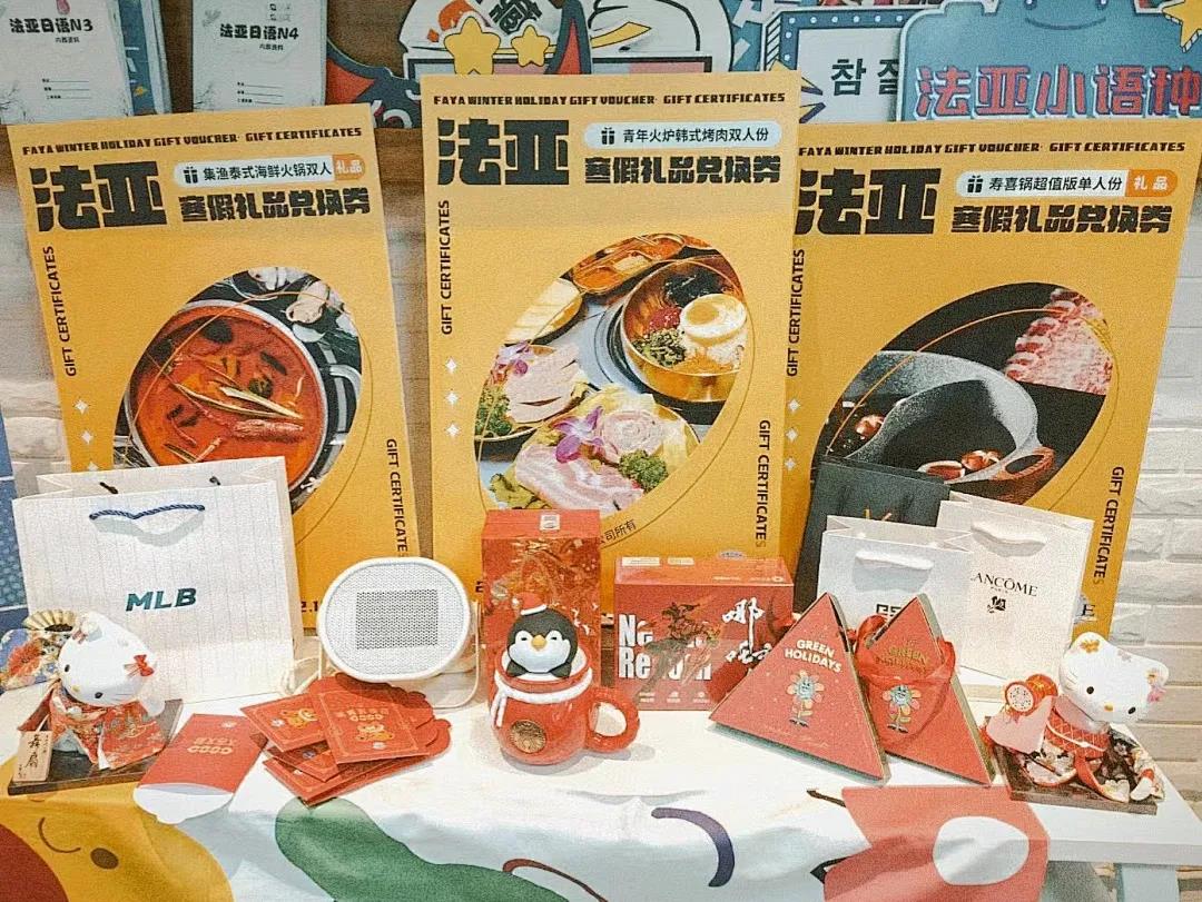 法亞寒假活動現(xiàn)場實錄|紅包抽到手軟是一種什么感覺？